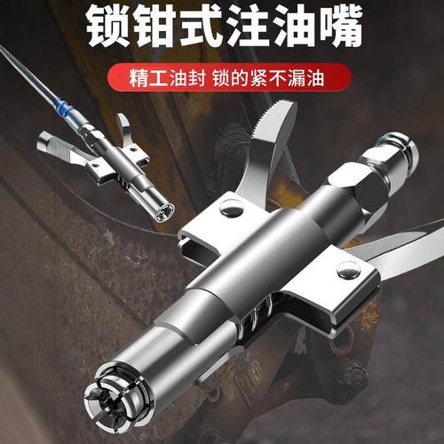 黄油枪嘴头锁钳式自锁双柄高压黄油嘴手动电气注油机配件