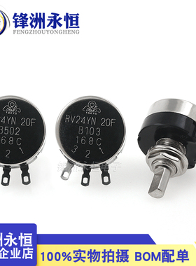 半轴RV24YN20F-B102/103/502 1K5K10K单圈碳膜电位器调速开关D型