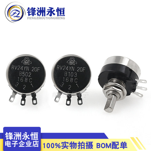 半轴RV24YN20F-B102/103/502 1K5K10K单圈碳膜电位器调速开关D型