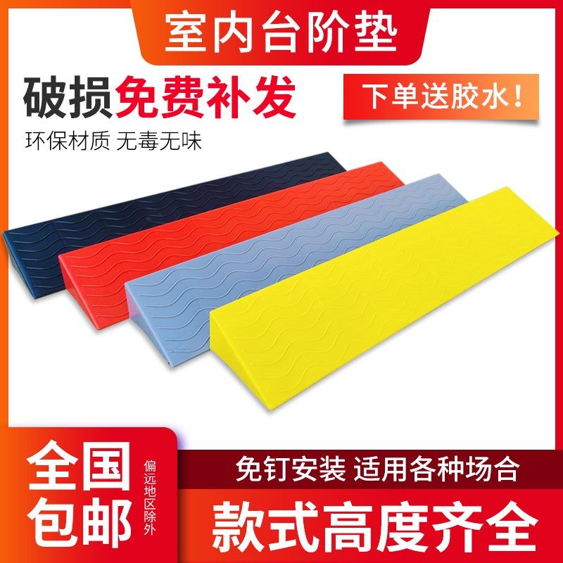 室内门槛斜坡垫台阶垫家用扫地机器人上坡垫门坎台阶斜坡板爬坡垫,玩具/童车/益智/积木/模型,毛绒/玩偶/公仔/布艺类玩具,淘宝优惠券,粉丝福利购,淘宝优惠卷