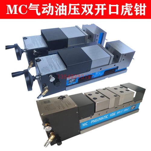 气动MC虎钳CNC气动角固液压台钳0-250气动空油压双开口虎钳5寸6寸