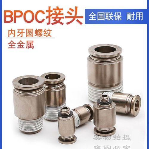 亚德客全金属螺纹接头 BPOC4/6/8/10/12-M5/01/02/03/04