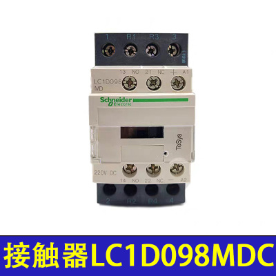 电梯接触器适用于蒂森电梯LC1D098MDC LC1 D098MD封星接触器原装