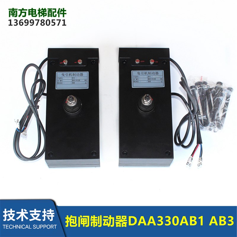 抱闸制动器DAA330AB1/2/3/4/AB9/10/11/12全新