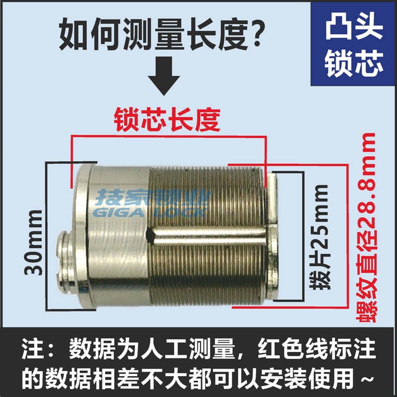 适用ADEL酒店锁芯凸头磁珠螺纹宾馆刷卡锁感应锁电子门锁螺牙锁头