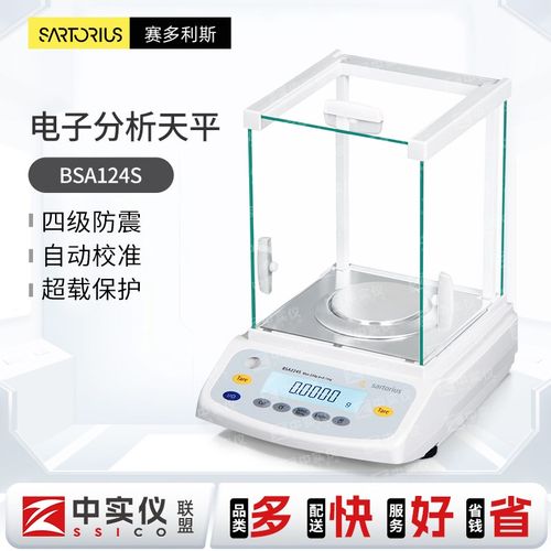 赛多利斯BSA124S/224S-CW电子分析天平万分之一0.1mg实验室电子称