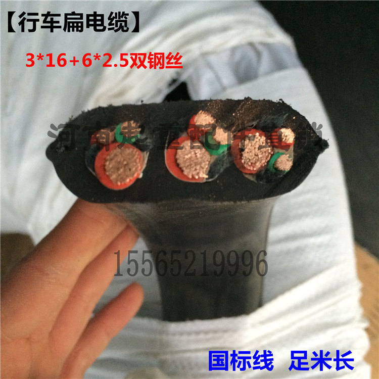 行车扁电缆 3*16+6*2.5双钢丝扁电缆 起重机/电动葫芦专用电缆线