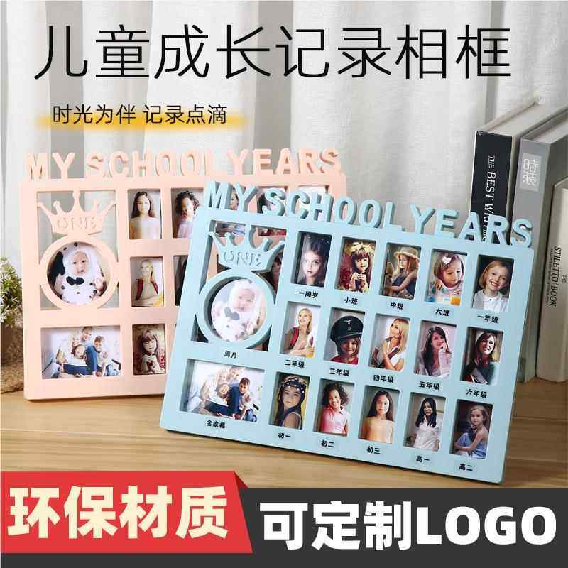儿童成长记录册宝宝周岁证件照校园纪念时光相框幼儿园到高三相册