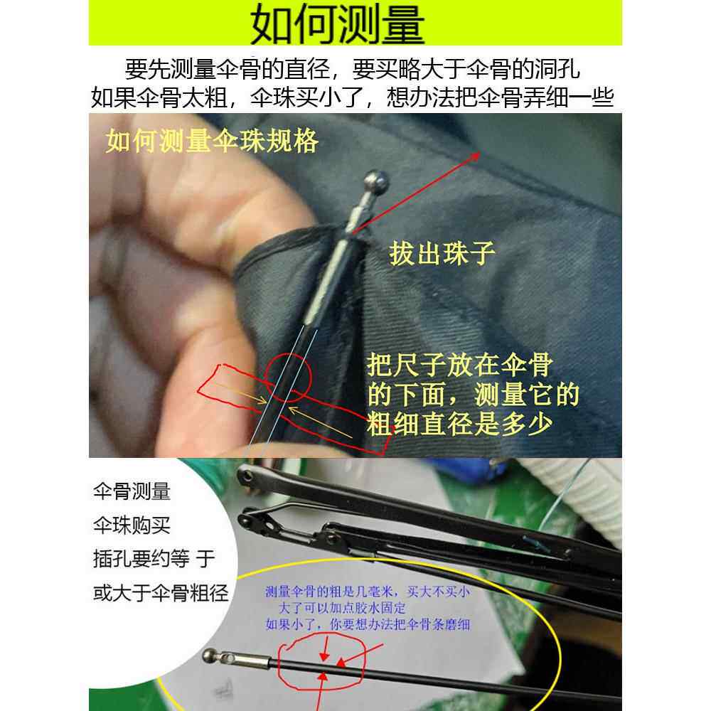 金属折叠伞伞珠雨伞配件雨伞尾珠子三折伞尾滴太阳伞尾滴零件