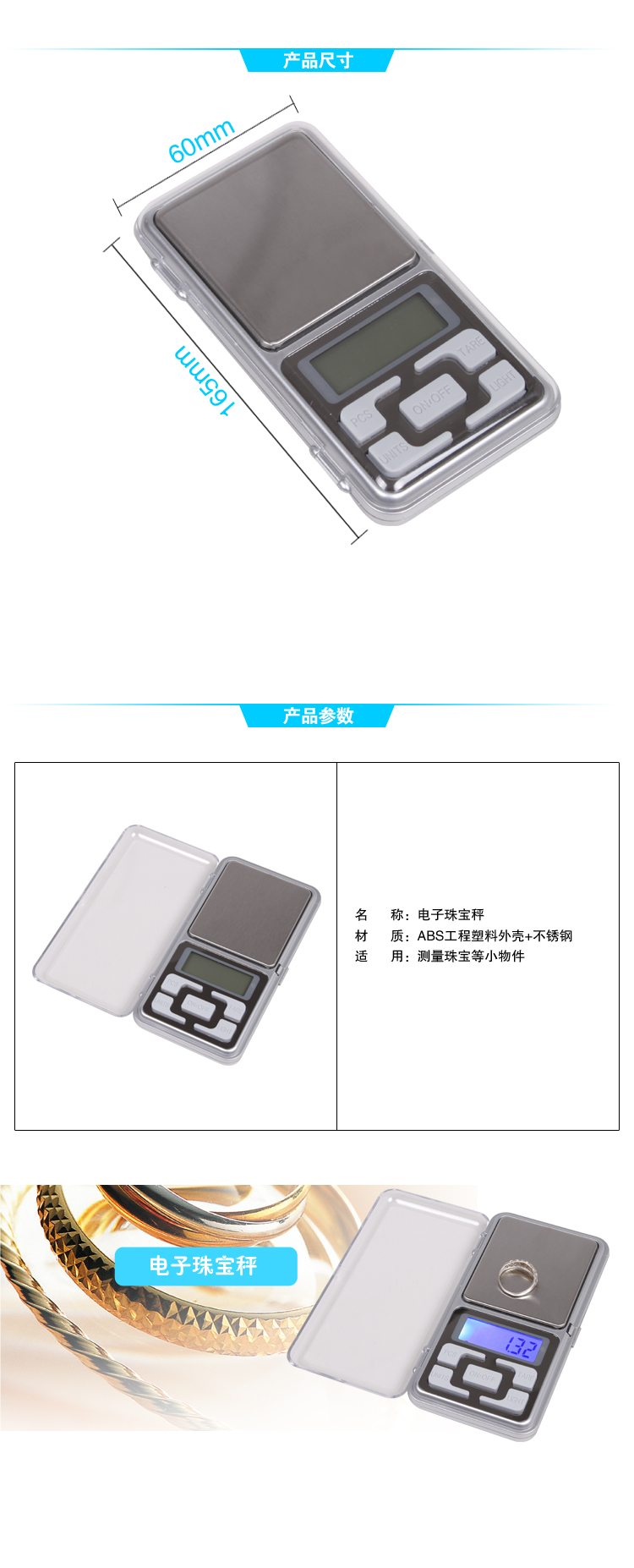 精准天平迷你珠宝秤电子称0.01g 便携口袋称茶叶称黄金秤0.1g克称