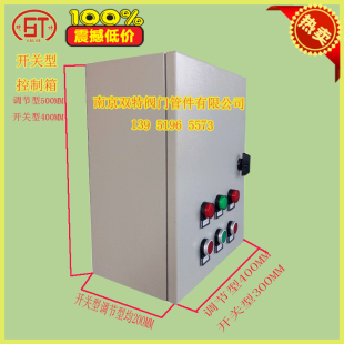 置控制箱 电动执行器控制箱 电动装 阀门控制箱 380V 挂壁式 220V