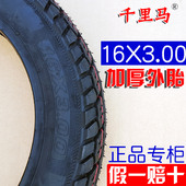 3.00千里马 30016 轮胎 3.0016 电动三轮车电动摩托外胎16X3.0016