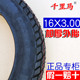 3.00千里马 30016 轮胎 3.0016 电动三轮车电动摩托外胎16X3.0016