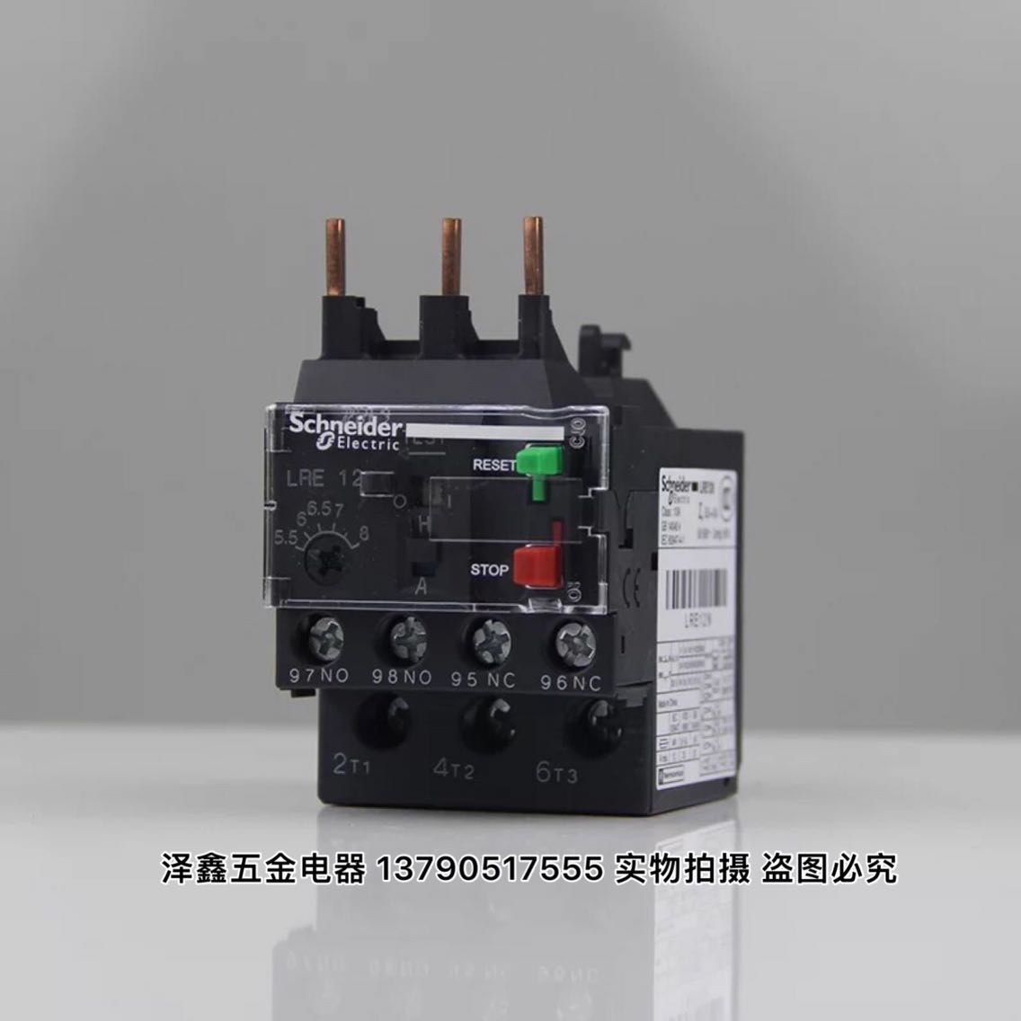 正品热过载保护继电器 LRN16N/01N/02N/05N/07N/08N/10N/12N/14N