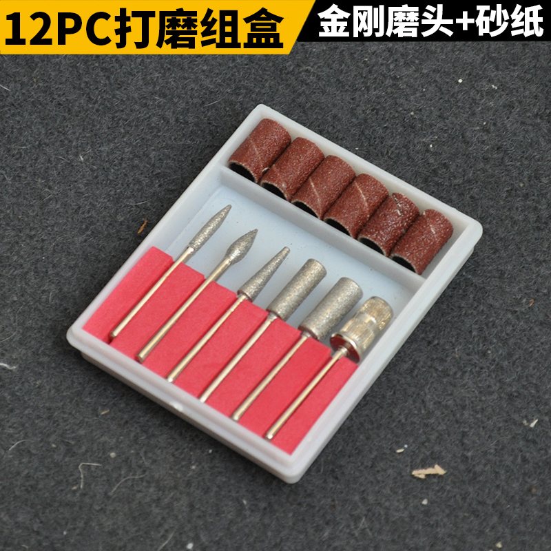 电磨 雕刻机 打磨头 砂纸 金刚砂磨头 12PC 磨甲头 抛光打磨IC