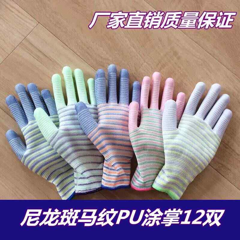 手套劳保耐磨工作女小号女士xs工业防晒防滑胶皮开车纱线涂掌采茶