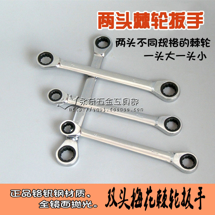 SIENNGO双头梅花棘轮扳手两头快速8/10/12/14/16/17/18/19/22/24