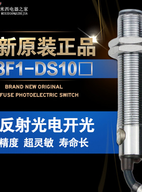 沪工光电开关 E3F1-DS10C4 10CM直流三线NPN常开 漫反射型 M12