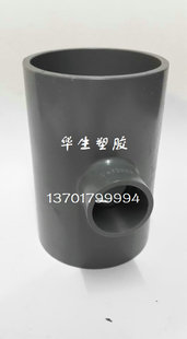 厂家直销 PVC管材 管件 异三通 异径三通 PVC管 UPVC三通110-250