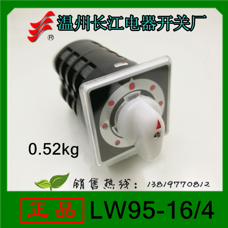长信长江4节7档银合金触点胶木转换开关LW95-16/4船用组合开关16A