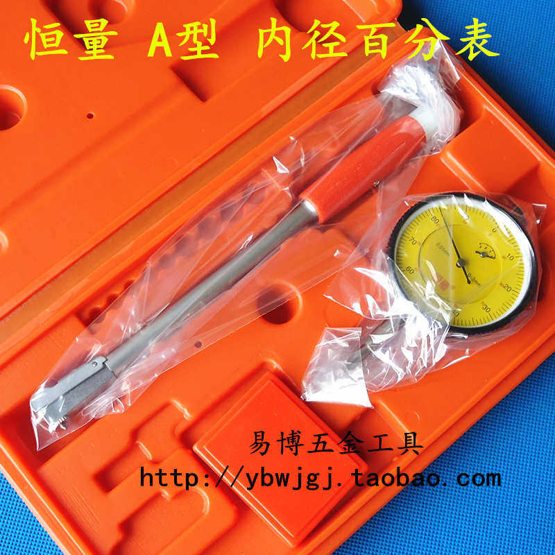 恒量护桥式内径量表 内径百分表 18-35-50-160 长杆500-1000mm