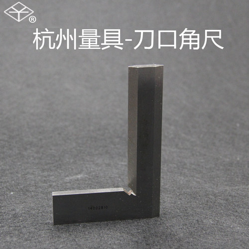 杭州量具厂刀口角尺63/80/100/125/160/200/250/315/400/500mm0级