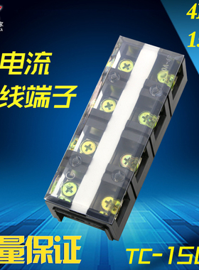 接线端子 TC-1504 大电流接线板 端子150A 4位4P端子排