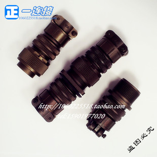 重强3100 18S 7芯 连接器 对接 军标5015 4芯 航空插头