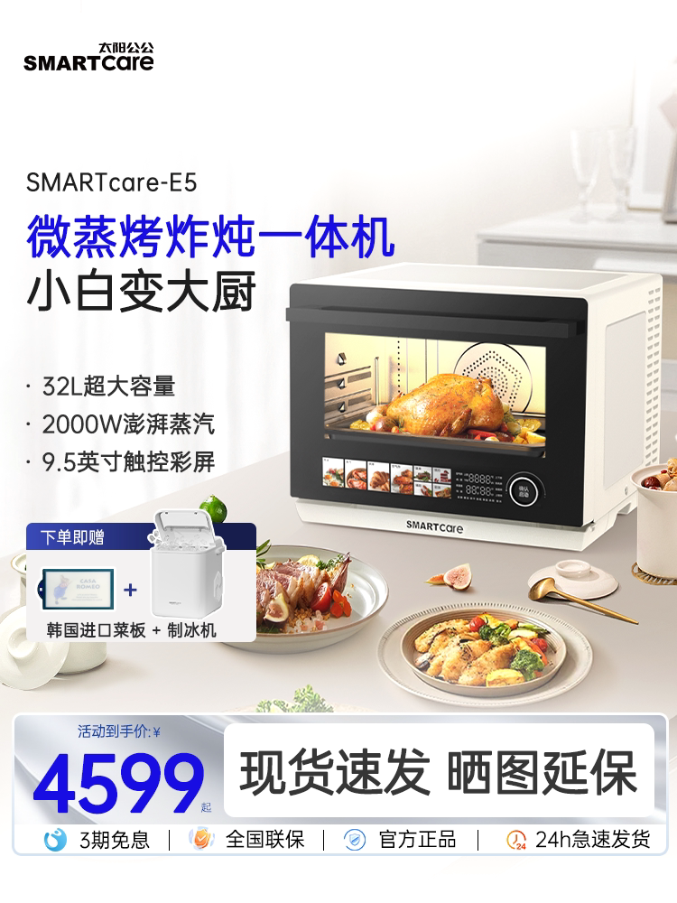 Многофункциональная машина Sun father-in-law smartcare для приготовления на пару, запекания и фритюра настольная бытовая микроволновая печь "четыре в одном", водяная волновая печь, приготовление на пару и фритюрница Изображение 1