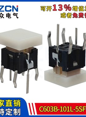 C603B-101L-5SF-N2轻触开关带LED灯6*6*8MM按键带方形帽微动按钮
