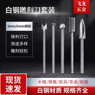木雕根雕刻工具牙机木刻打磨抛光刀头铣刀钻头 电动木工雕刻刀套装