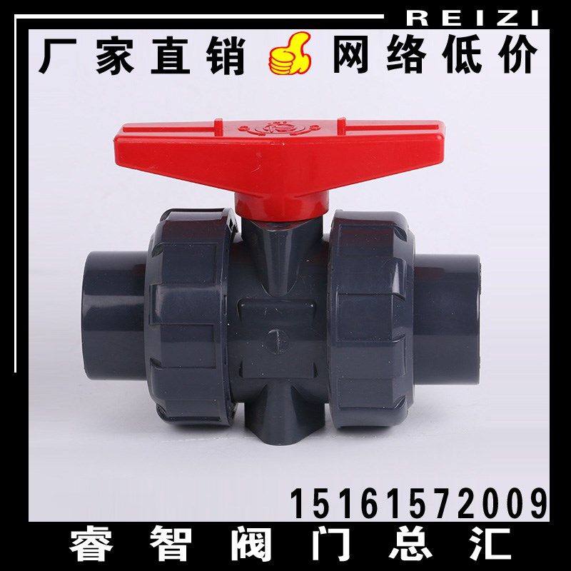 Q21F-10S双由令UPVC活接球阀 手动塑料阀门 给水化工级水管开关阀,农机/农具/农膜,灌溉工具,淘宝优惠券,粉丝福利购,淘宝优惠卷
