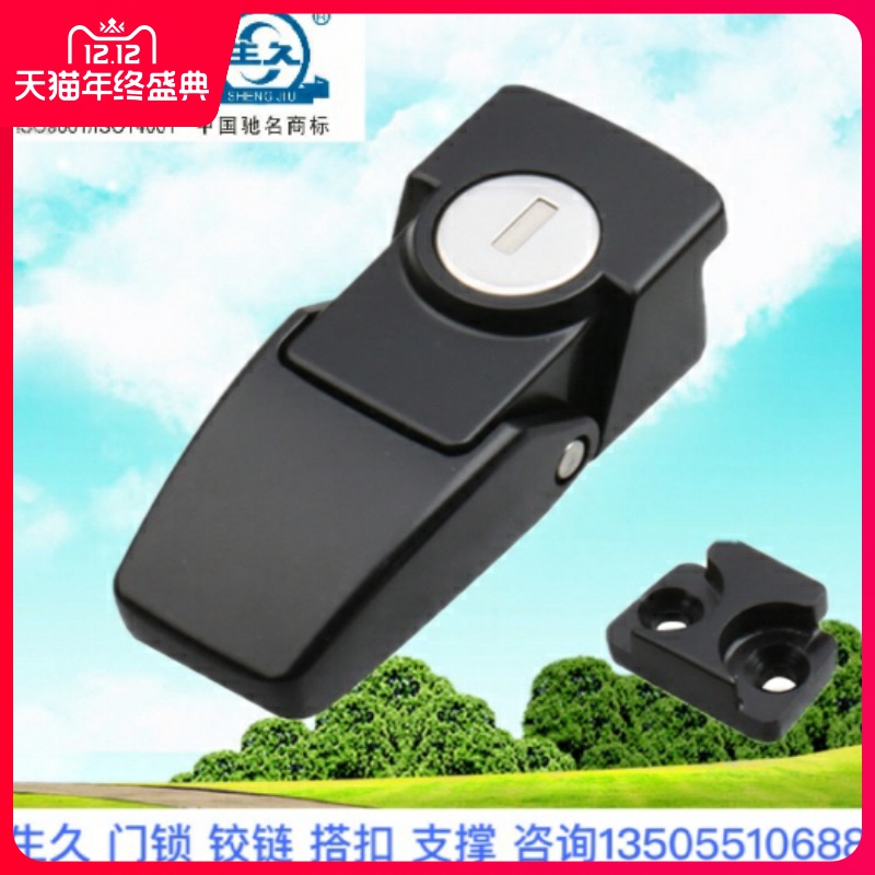 生久柜锁门锁DK604-1-2亮光镀铬黑色亚光搭扣锁机箱锁配电柜锁
