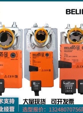 搏力谋风阀执行器调节开关型电动执行器LM/NM/SM/GM24A-SR/230ASR