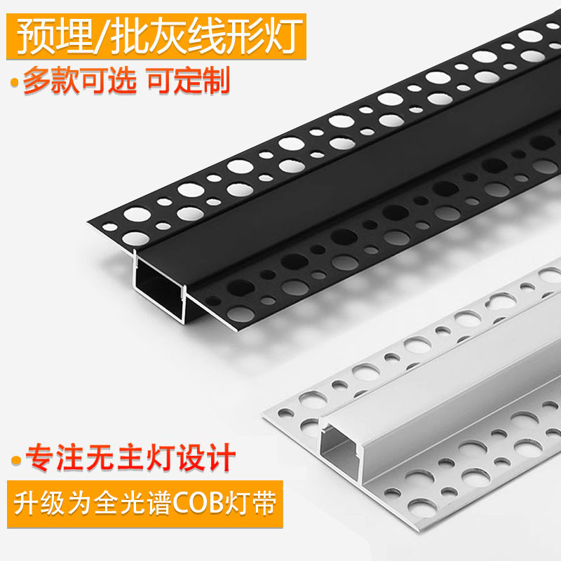 线条灯嵌入式灯槽线形灯铝槽预埋COB灯带线性灯卡槽条形吸顶灯具