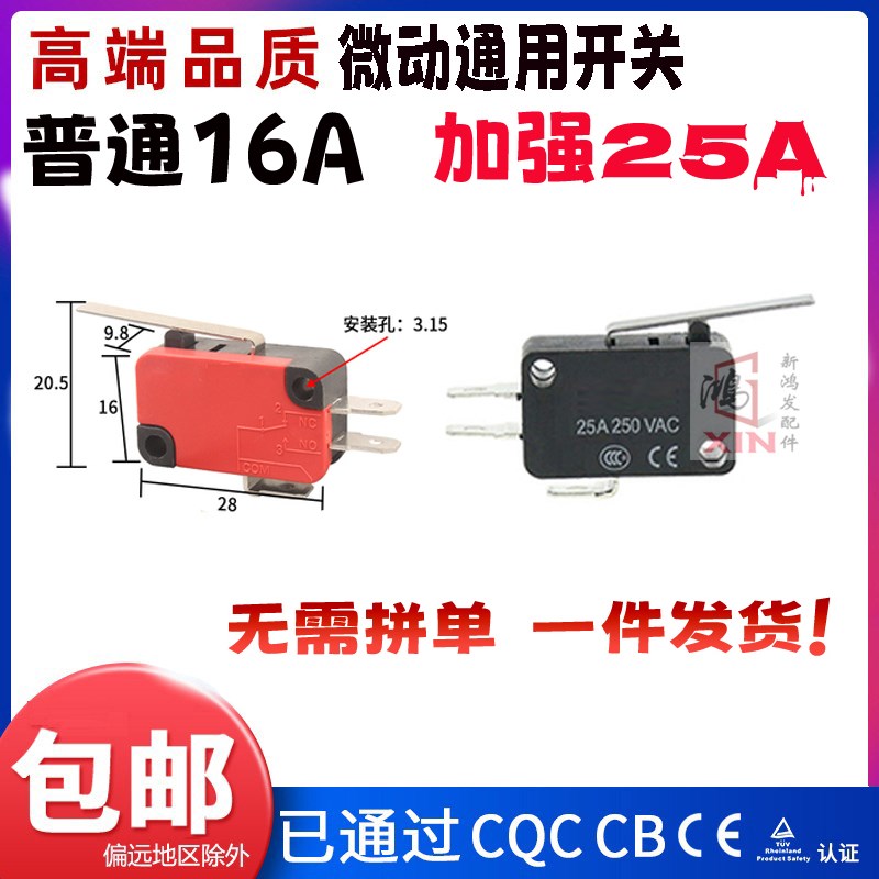 VT门盖开关 理光用2250/2300/2500/2620/2820/2950/3300/3500微动