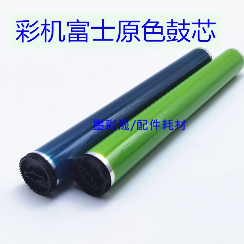 理光MPC5000鼓芯C2500 C4500 C2800 C3300 C4000硒鼓 富士原色鼓