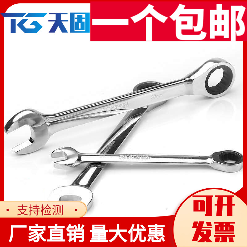 快速棘轮扳手两用开口梅花14/17/19mm自动汽车维修呆扳手五金工具