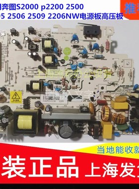 奔图P2500W电源板 奔图S2000 2500 2200 2505n 2506电源板供电板