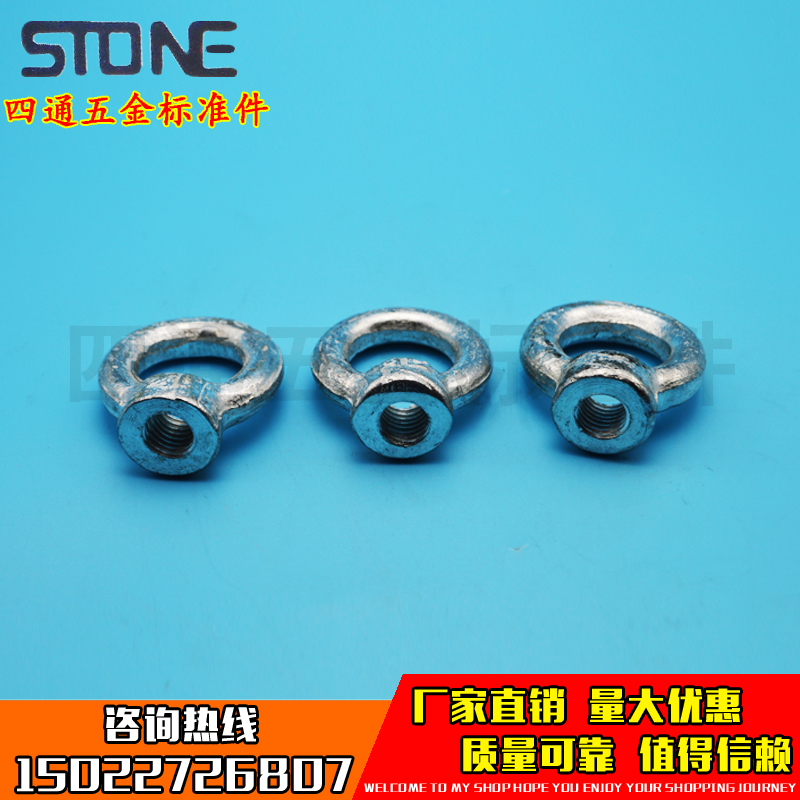 国标镀锌吊环吊母吊耳圆环圆圈环形螺母M6M8M10M12M14M16M20