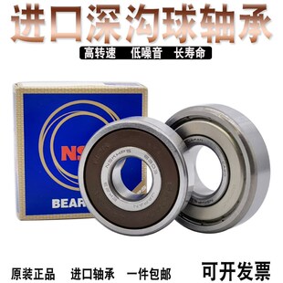 6305 C3NR轴承 6301 DDU 6304 6303 6302 6300 进口日本NSK
