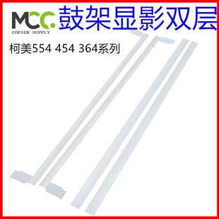 柯美658套鼓鼓架擋粉片BHC258 368 顯影器磁輥擋粉片458 558 308