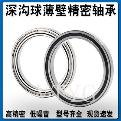 薄壁轴承F6800 6801 6802 6803 6804 6805 6806 6807 6808 62800Z