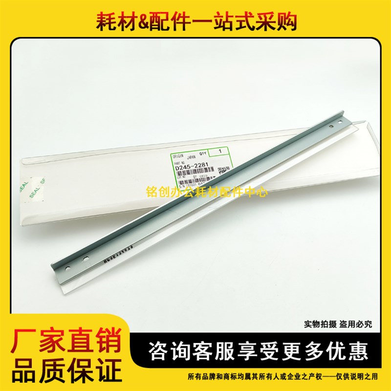 原款 理光 MP 2014 D AD EN M 2700 2701 2702 DSM1120 刮板 刮刀