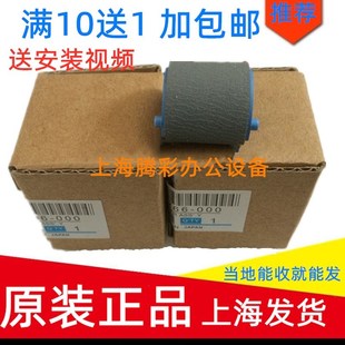 126a 惠普HP1025 176n 搓纸轮 分 127 全新原装 128 177 M175 125