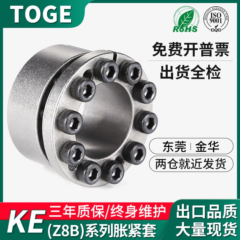 KE胀紧套 EUX16免键轴衬MLM椿本PL-KE胀套Z8B自动化SCE201涨紧套