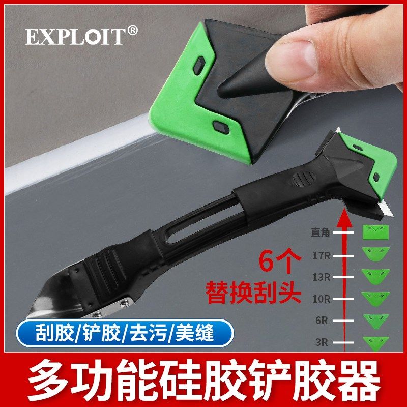 刮胶神器玻璃胶刮板封边条修边刀多功能刮胶板铲刀美缝刮刀片工具,橡塑材料及制品,塑料盒/塑料箱/塑料柜,淘宝优惠券,粉丝福利购,淘宝优惠卷