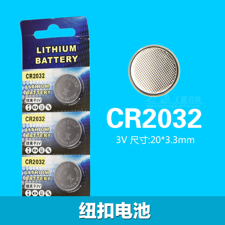 纽扣电池 CR2032 3V锂离子电池