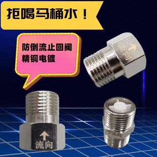 铜电镀单向止回阀马桶防倒流不锈钢4分双外丝内外丝止逆阀热水器