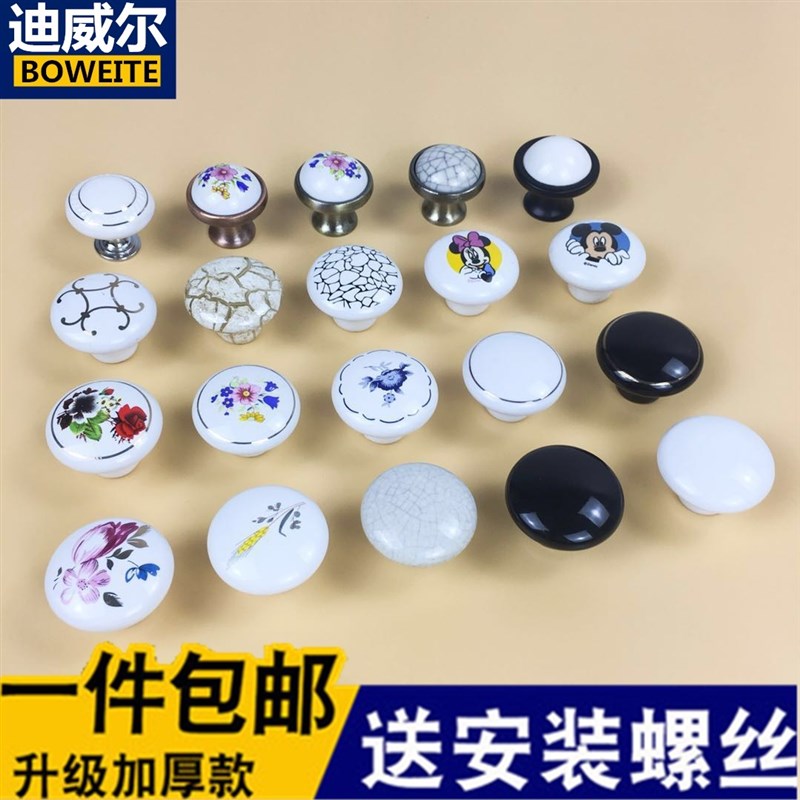 单孔把手中式简欧式仿古圆形田园抽屉衣柜门橱柜子小兰花陶瓷拉手